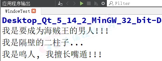 输出到调试窗口