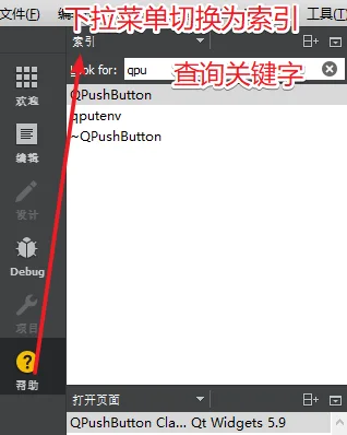 查阅帮助文档