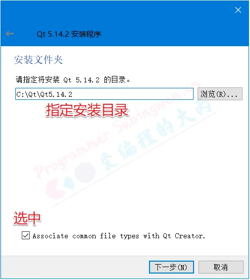 指定安装目录
