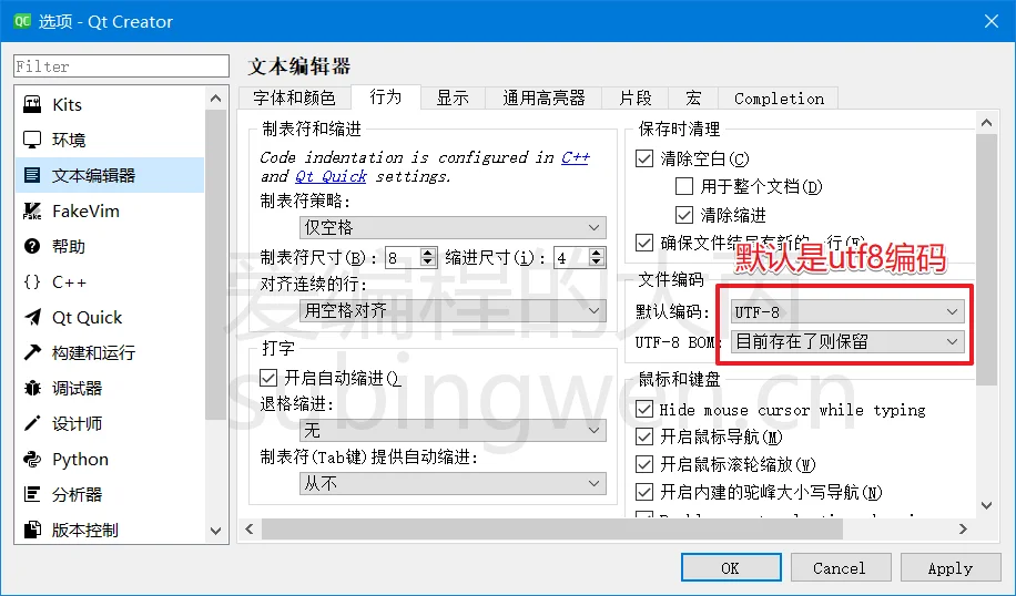 查看或修改QtCreator编码