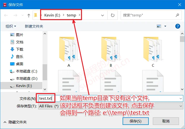 getSaveFileName()